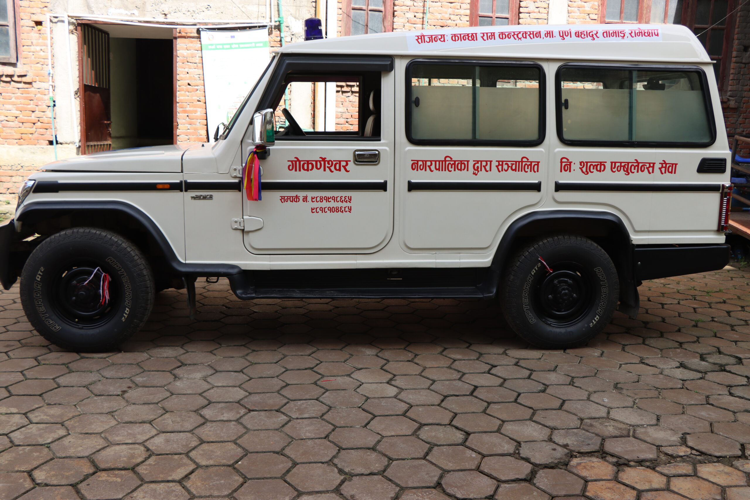 नि:शुल्क एम्बुलेन्स सेवा संचालन